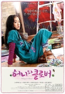 《蜂蜜与四叶草》经典影评10篇