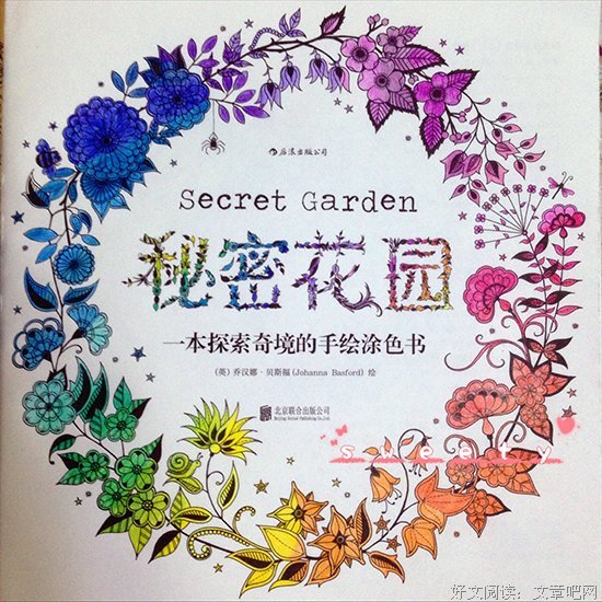 我的世界就是一座花园读后感10篇