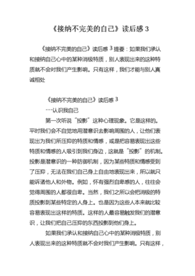 《完美无缺的名侦探》的读后感10篇