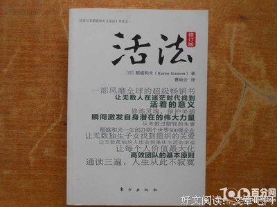 某种活法读后感10篇