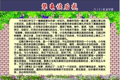 坐天下很累经典读后感10篇