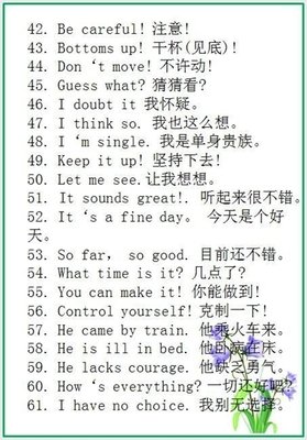收藏句子