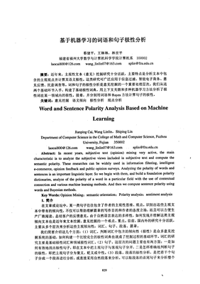关于年山可只民心集的优美句子