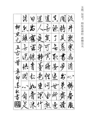 关于辰将道月没的句子