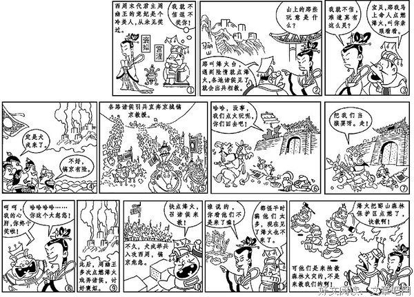烽火戏诸侯的优美句子