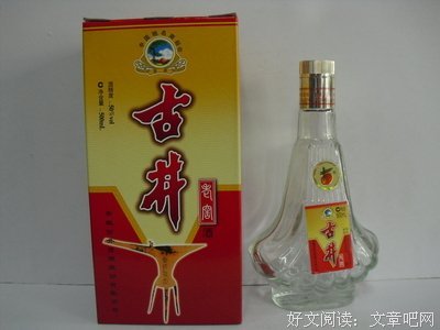 描写古井的经典句子