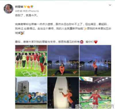 关于刘翔的语句