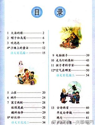 学富五车的句子