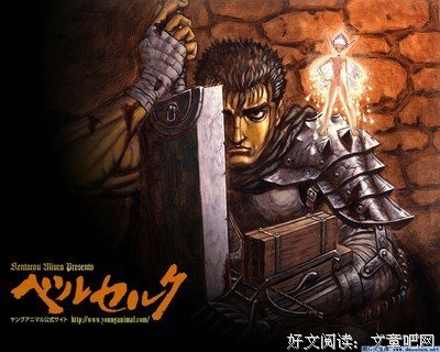 《剑风传奇》动漫经典台词
