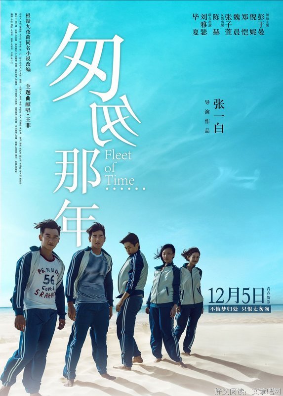 最全的《匆匆那年》名句欣赏大全