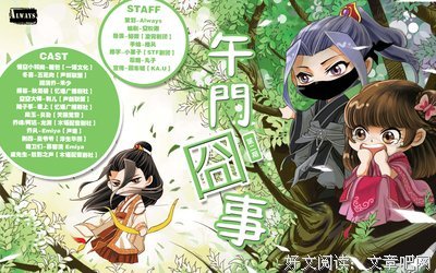 最全的《午门囧事》名句欣赏