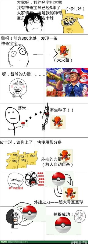 最全的《口袋妖怪》名句欣赏大全