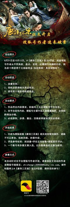 《唐诗三百案》的观后感10篇