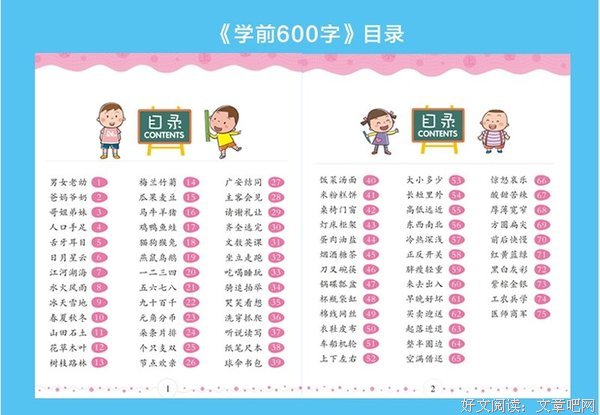 《聪明宝宝科学养育专家指导》经典读后感10篇