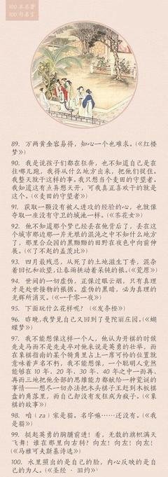 收经典名句