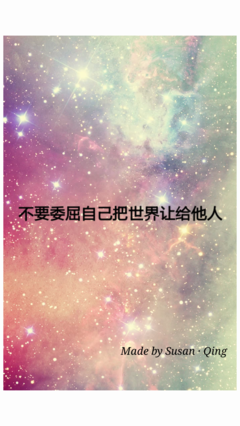 励志的句子