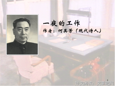 夜中想:友经典的句子