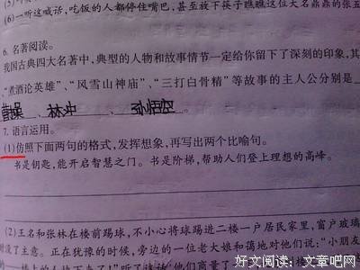 答案你物也地长句子大全