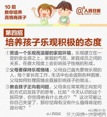 爸爸情商高，妈妈情绪好，是一个家庭最好的风水