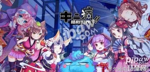 中二病好词好句