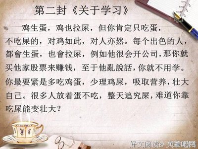 关于认么个可学的句子