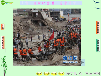 关于集思广益的格言