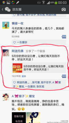 除了工作和点赞，你的微信里还剩下什么？