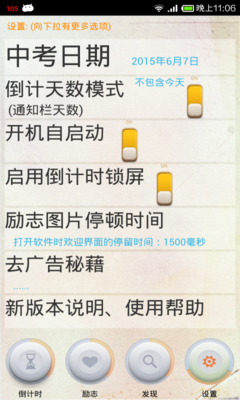 关于秒表名言名句