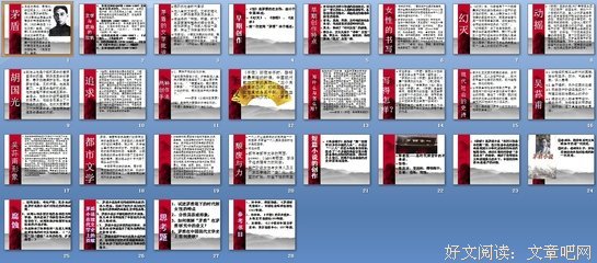 关于茅盾的名句摘抄