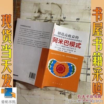 描写阿米巴的语句摘抄