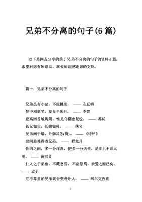 最经典的左丘明经典句子