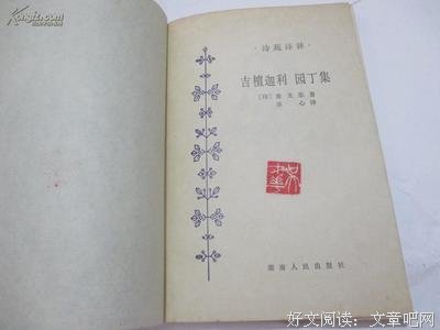 最新的《吉檀迦利》好段摘抄大全
