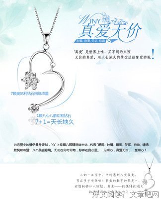 《真爱无价》的观后感10篇