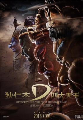 《四大天王》影评10篇