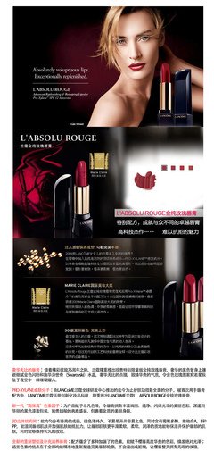 《唇膏》经典影评集