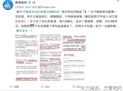 中国人的相亲节目，假得很