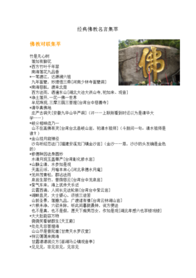 一花一只十地界开 一草一菩提名句欣赏