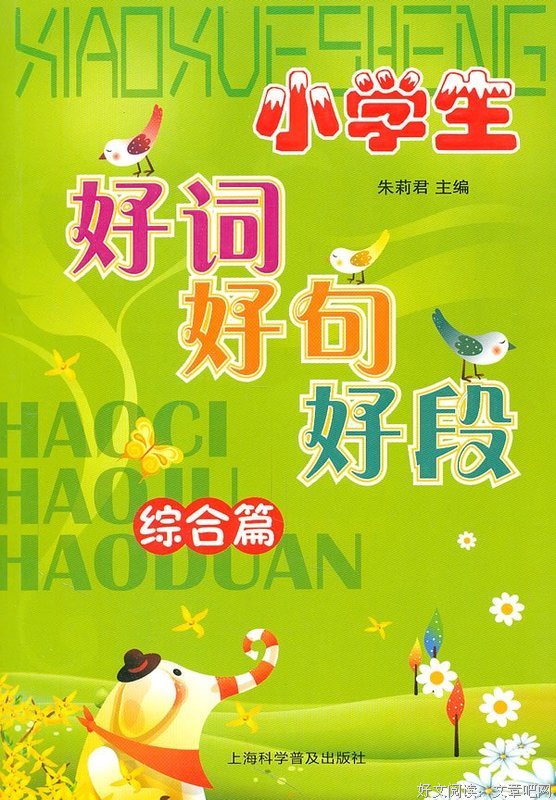 张家起灵小蔡邪好词好句