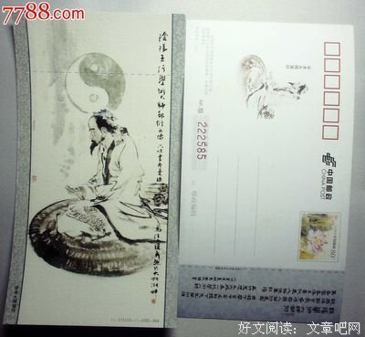 关于邹衍的座右铭