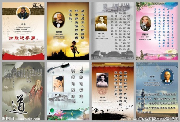 关于恩格斯的座右铭
