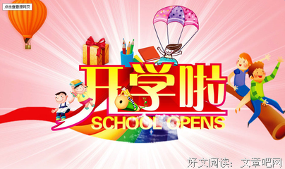 开学第一课：“我上大学了，要不要加入学生会？”