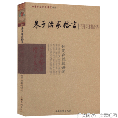 关于曾文正的格言