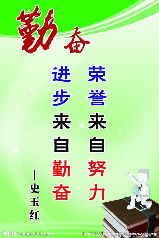 刻苦的名言_关于刻苦的名言