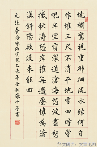 有关张养浩名言