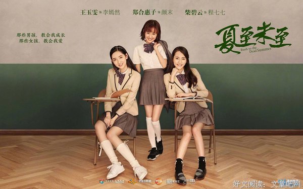 最新的《夏至未至》小说书摘