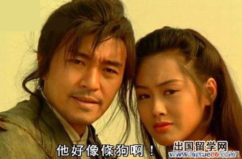 《大话西游》经典对白