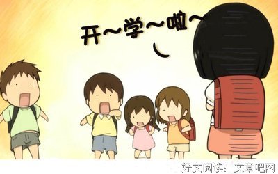 好不想开学啊。
