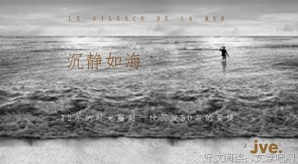 《沉静如海》观后感10篇