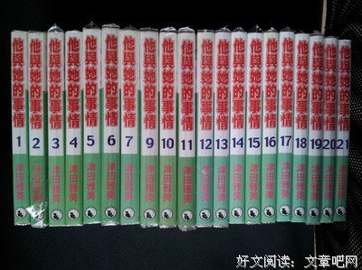 《他和她的事情》的观后感10篇