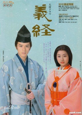 《义经》经典观后感10篇